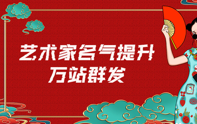 浔阳-网络推广对书法家名气的重要性